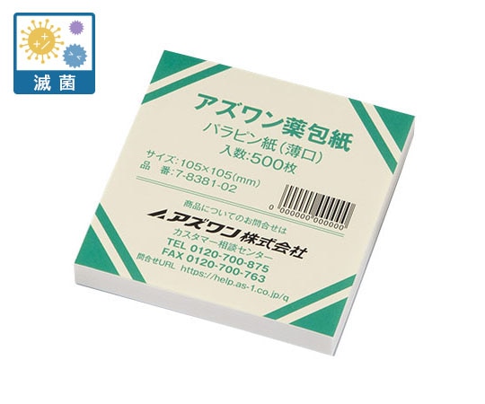 アズワン アズワン薬包紙（シュリンクパック）パラピン紙（薄口）滅菌済 中 500枚入　 1包（ご注文単位1包）【直送品】