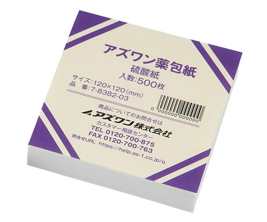 アズワン アズワン薬包紙（シュリンクパック）　硫酸紙 大　500枚入　 1包（ご注文単位1包）【直送品】