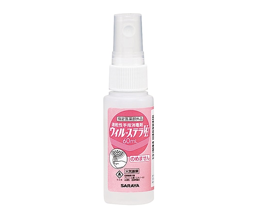 サラヤ ウィル・ステラVH　60mL　42424 1個（ご注文単位1個）【直送品】