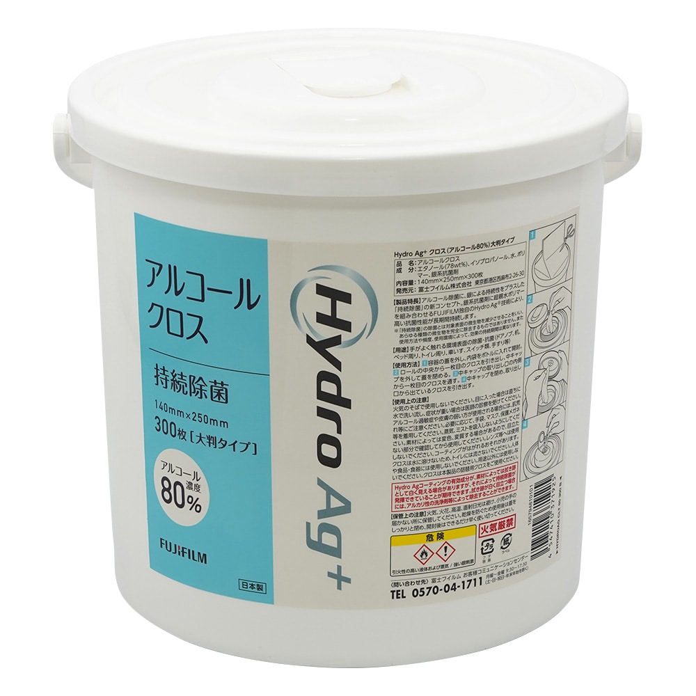 富士フイルムメディカル Hydro　Ag+　アルコールクロス（高濃度タイプ）　300枚用空ボトル　 1個（ご注文単位1個）【直送品】