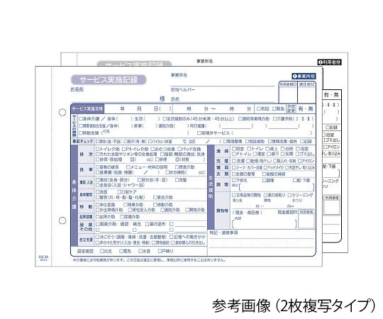 大黒工業 訪問介護伝票 A5・2枚複写 1袋（10冊入）　HK-3S 1袋（ご注文単位1袋）【直送品】