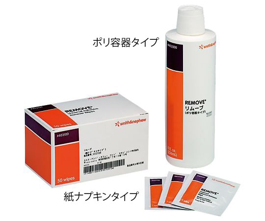 スミス＆ネフュー リムーブ　紙ナプキンタイプ　50枚入　403100 1箱（ご注文単位1箱）【直送品】