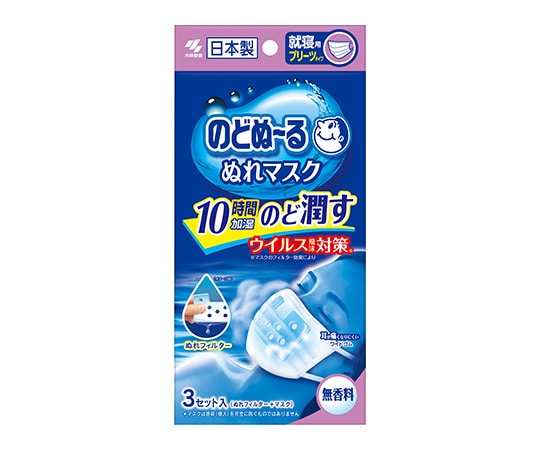 小林製薬 のどぬーるぬれマスク 就寝用プリーツタイプ 3セット入　 1セット（ご注文単位1セット）【直送品】