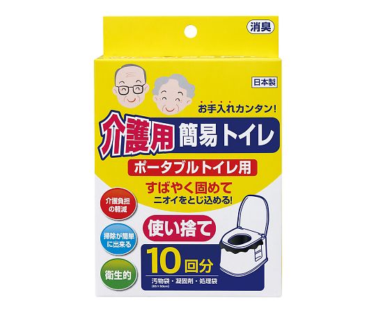 小久保工業所 介護用簡易トイレ（10回分）　KM-057 1パック（ご注文単位1パック）【直送品】