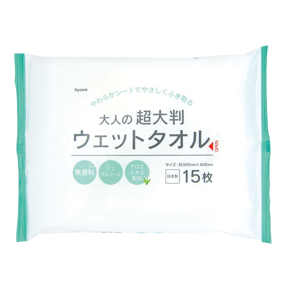 協和紙工 大人の超大判ウェットタオル 1袋（15枚入）　03-041 1袋（ご注文単位1袋）【直送品】