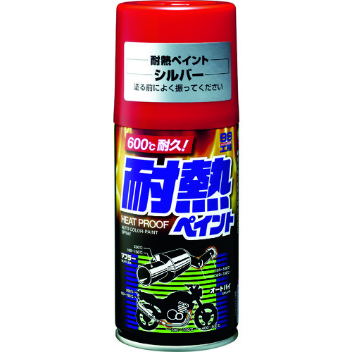 トラスコ中山 ソフト99 耐熱ペイント シルバー（ご注文単位1本）【直送品】