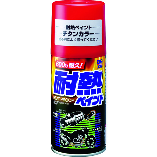 トラスコ中山 ソフト99 耐熱ペイント チタンカラー（ご注文単位1本）【直送品】