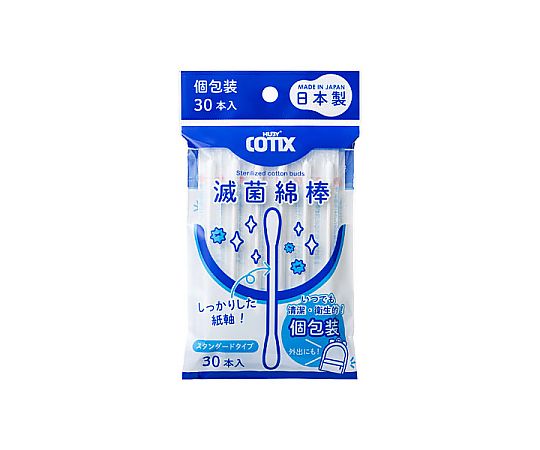 山洋 滅菌めんぼう HUBY-COTIXR  スタンダード 30本入　 1袋（ご注文単位1袋）【直送品】