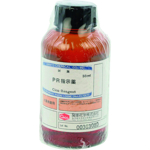 トラスコ中山 SIBATA PR指示薬 50ml（ご注文単位1個）【直送品】