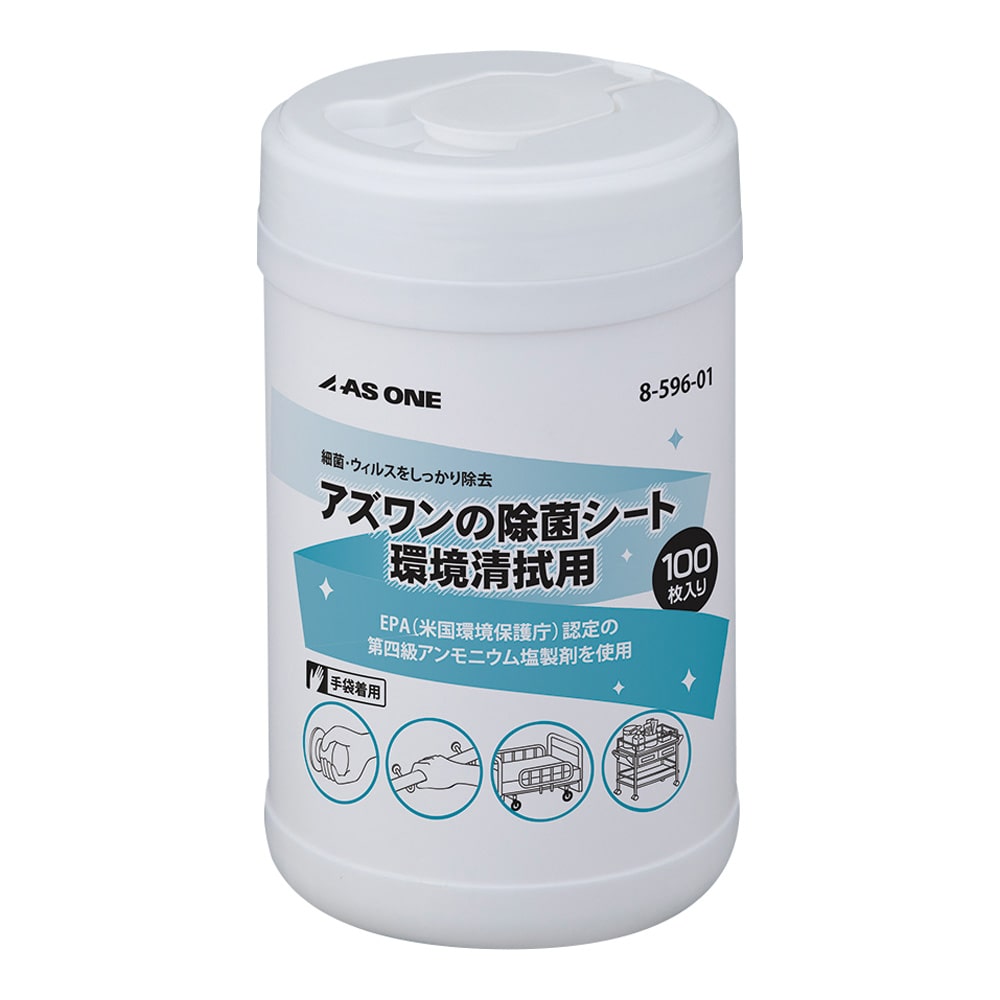 アズワン アズワンの除菌シート（環境清拭用）本体 100枚入　 1本（ご注文単位1本）【直送品】