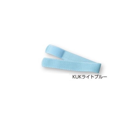 ナビス（アズワン） 駆血ベルト（ラテックスフリー） ライトブルー　KUK 1本（ご注文単位1本）【直送品】