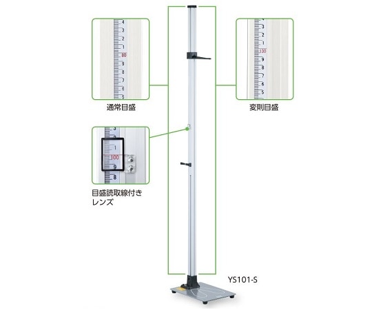 吉田製作所 金属身長計［シルバーワイド］ 成人2m　YS101-S 1台（ご注文単位1台）【直送品】