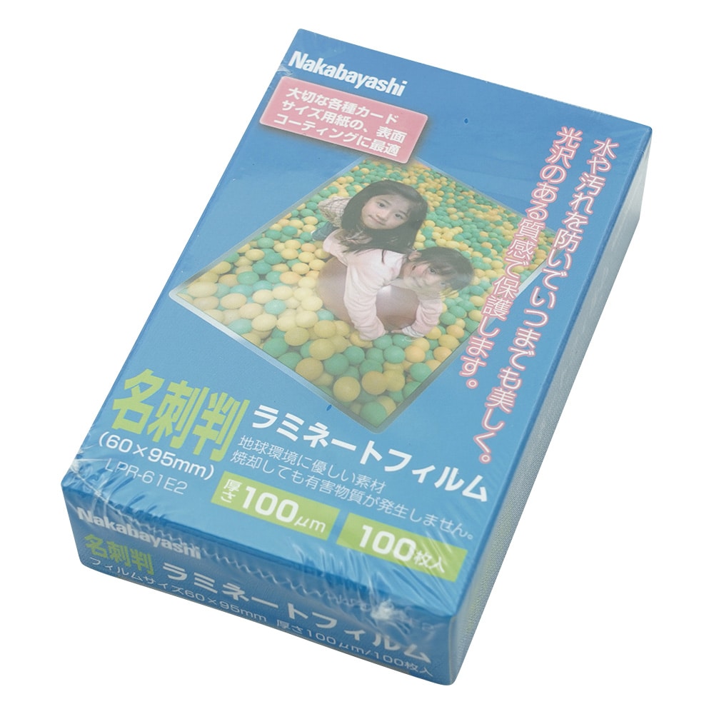 アズワン ラミネートフィルム 名刺判 1袋（100枚入）　LPR-61-E2 1袋（ご注文単位1袋）【直送品】