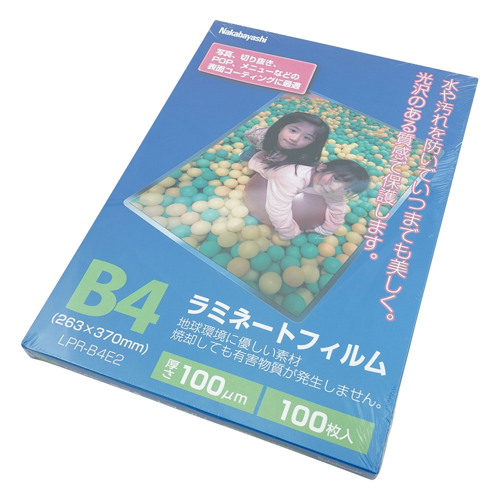 アズワン ラミネートフィルム B4 1袋（100枚入）　LPR-B4-E 1袋（ご注文単位1袋）【直送品】