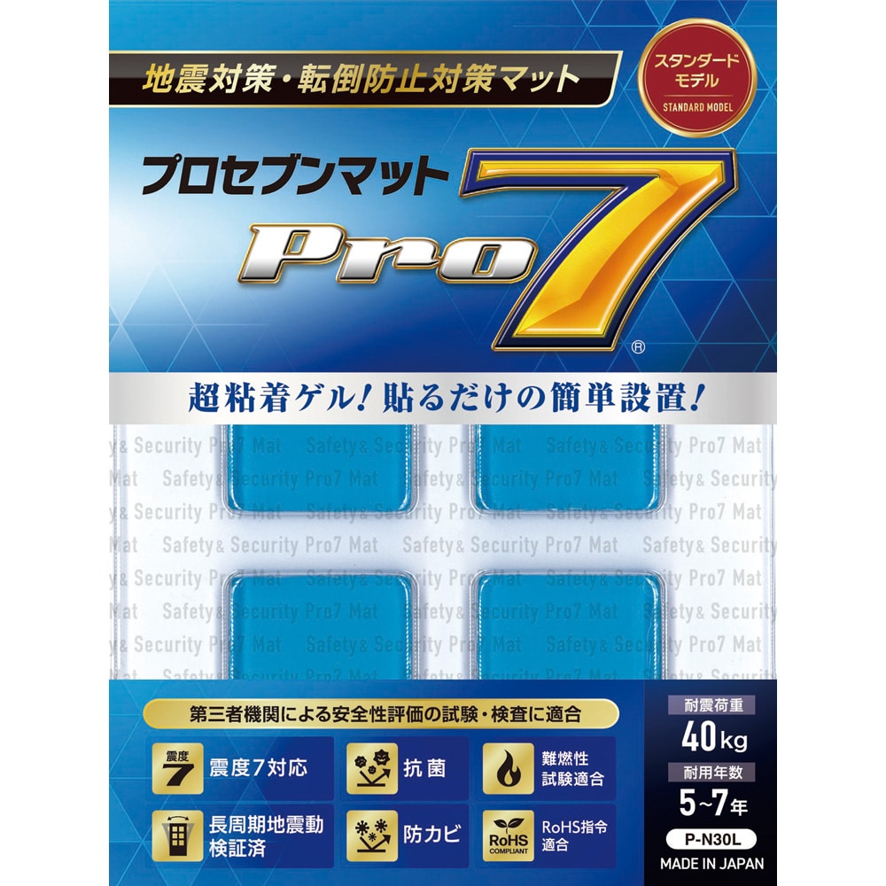 プロセブン プロセブン（R）耐震マット　30×30mm　4枚入　P-N30L 1袋（ご注文単位1袋）【直送品】