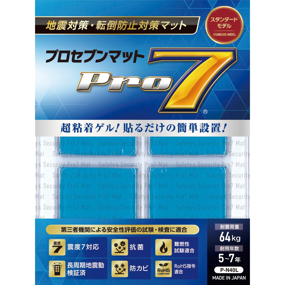 プロセブン プロセブン（R）耐震マット　40×40mm　4枚入　P-N40L 1袋（ご注文単位1袋）【直送品】