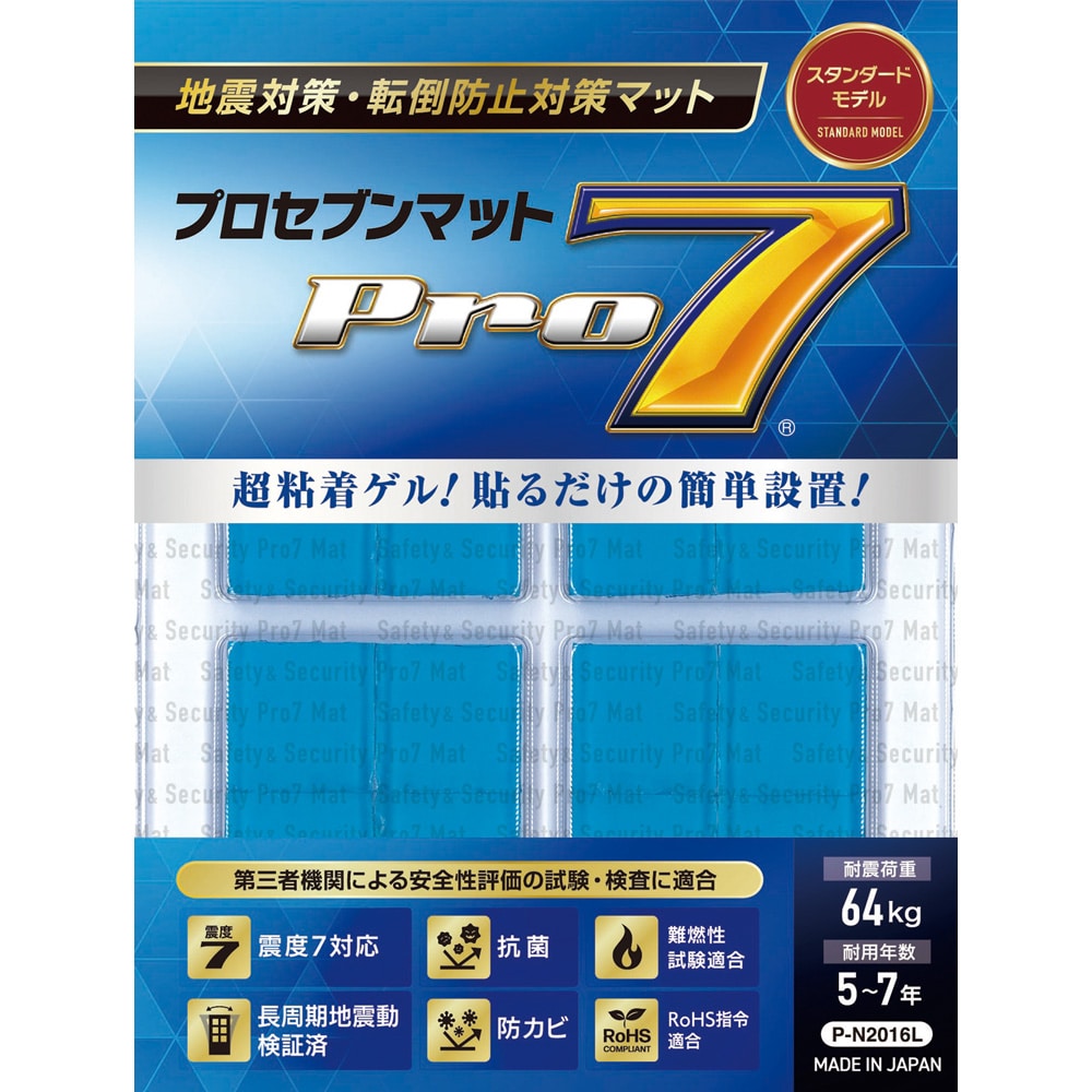 プロセブン プロセブン（R）耐震マット　20×20mm　16枚入　P-N2016L 1袋（ご注文単位1袋）【直送品】