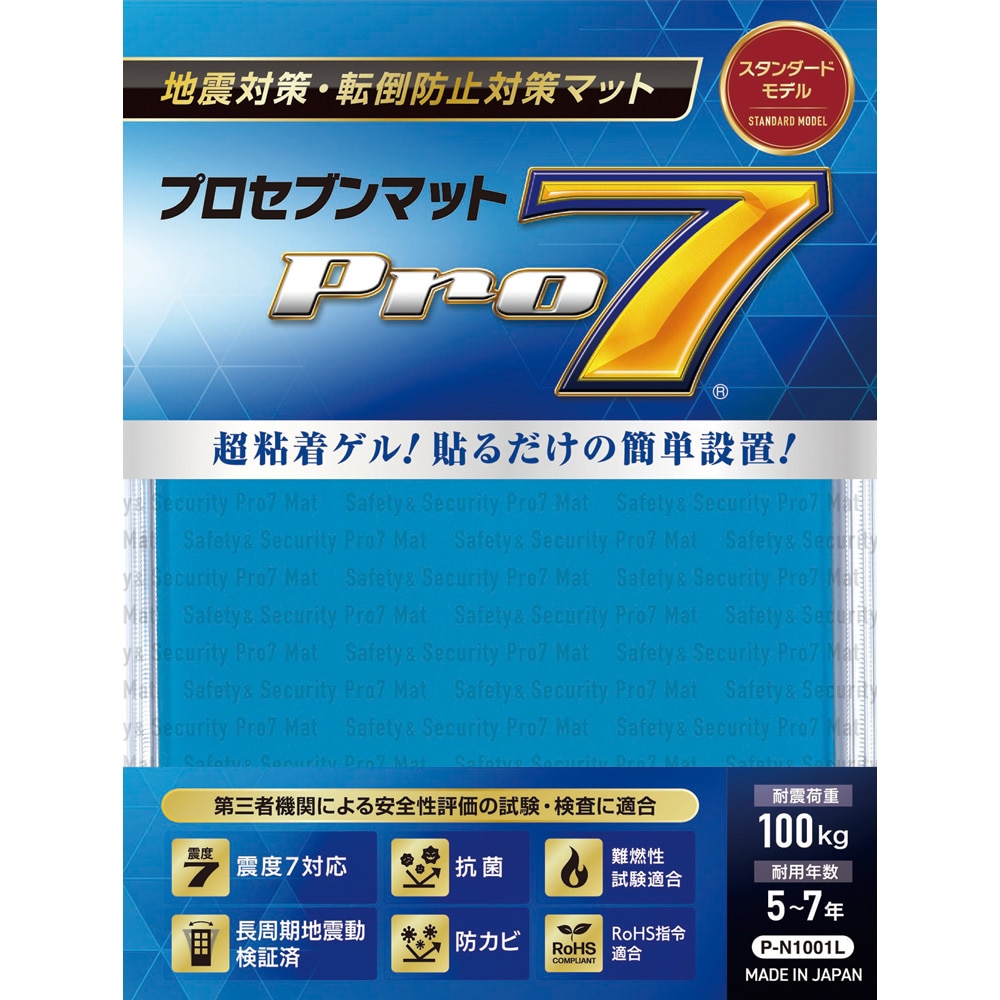 プロセブン プロセブン（R）耐震マット　100×100mm　1枚入　P-N1001L 1袋（ご注文単位1袋）【直送品】