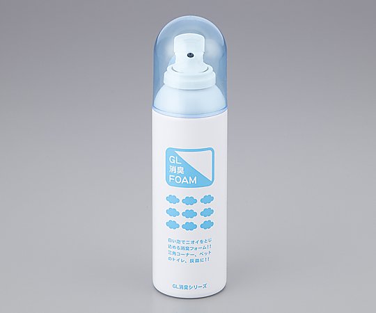 アズワン GL消臭　240mL　FOAM 1本（ご注文単位1本）【直送品】