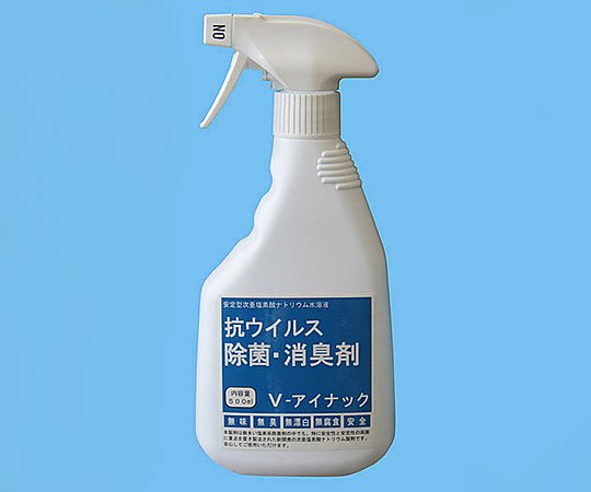 ルピナス 除菌剤(V-アイナック) スプレー　953-83147 1本（ご注文単位1本）【直送品】