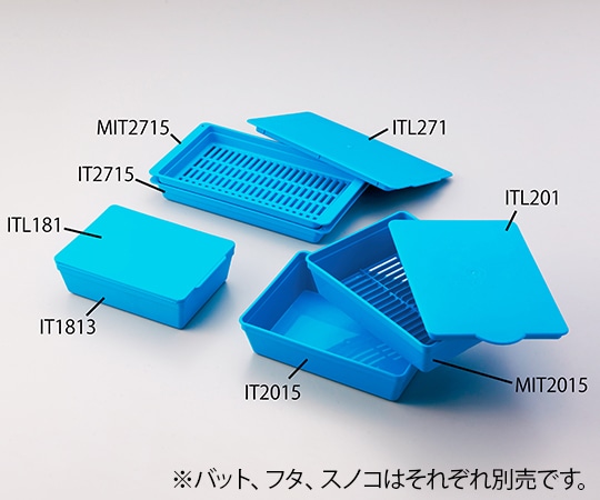 アズワン 滅菌可能バット IT2015用スノコ　MIT2015 1個（ご注文単位1個）【直送品】