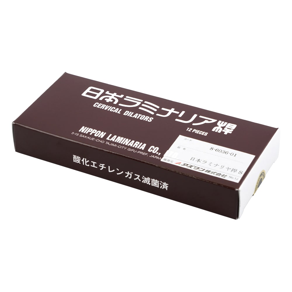 アズワン 日本ラミナリア桿（子宮頚管拡張器）1箱（12本入）　S　(細) 1箱（ご注文単位1箱）【直送品】