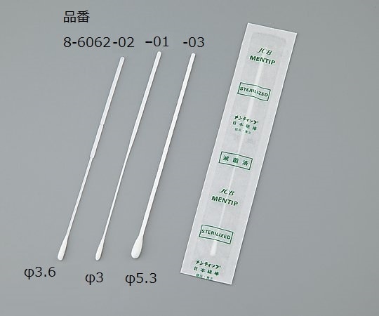 日本綿棒 メンティップ病院用綿棒 φ3×152mm 1箱（150本入）　1PZ1503P 1箱（ご注文単位1箱）【直送品】