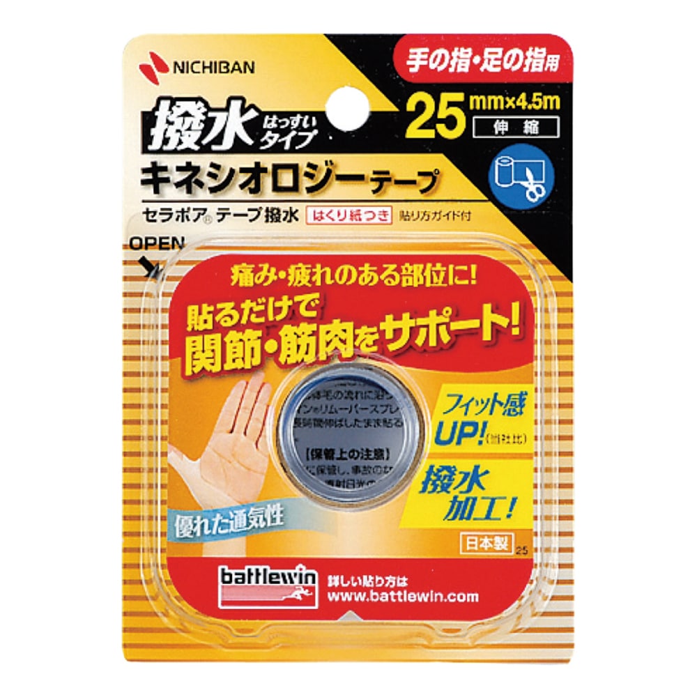 ニチバン BWテーピングテープ　25mm×4.5m　1ロール入　伸縮　SEHA25F 1個（ご注文単位1個）【直送品】