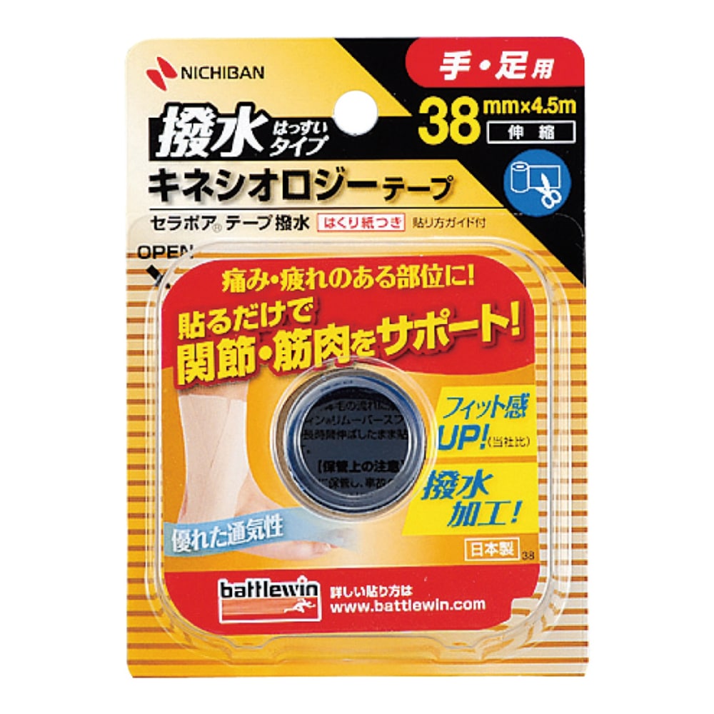 ニチバン BWテーピングテープ　38mm×4.5m　1ロール入　伸縮　SEHA38F 1個（ご注文単位1個）【直送品】