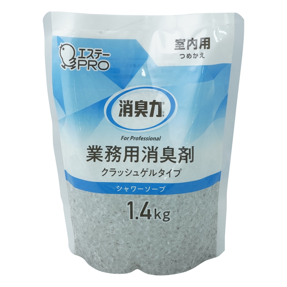 エステー 消臭力　業務用クラッシュゲルタイプ　詰替用　室内用・シャワーソープ　130443 1個（ご注文単位1個）【直送品】