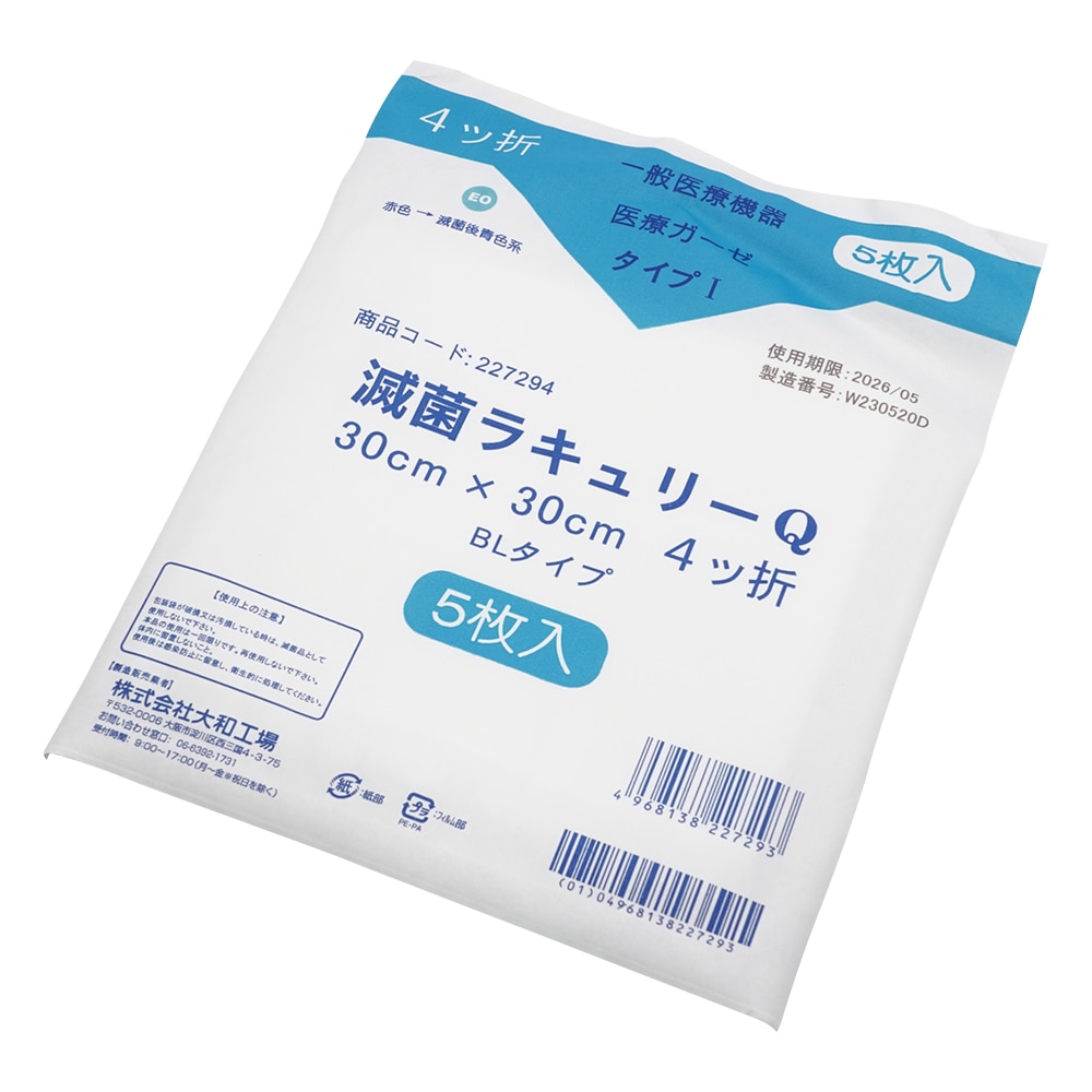 Yamato（大和工場） 滅菌尺角ガーゼ(滅菌ラキュリー) 4ツ折 1箱(5枚/袋×20袋入)　227294 1箱（ご注文単位1箱）【直送品】