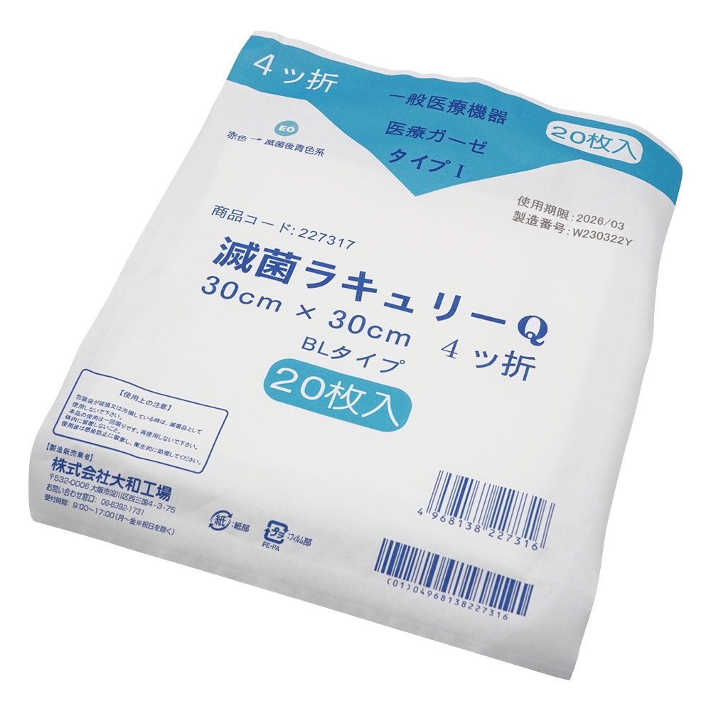 Yamato（大和工場） 滅菌尺角ガーゼ(滅菌ラキュリー) 4ツ折 1箱(20枚/袋×10袋入)　227317 1箱（ご注文単位1箱）【直送品】