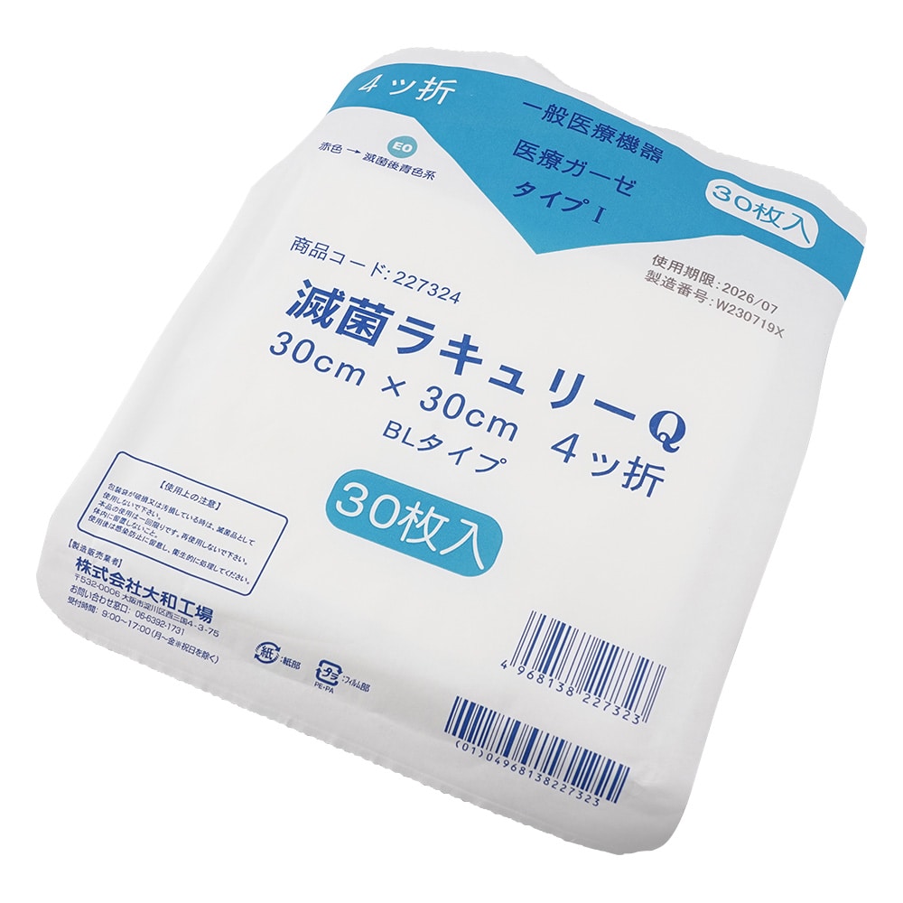 Yamato（大和工場） 滅菌尺角ガーゼ(滅菌ラキュリー) 4ツ折 1箱(30枚/袋×6袋入)　227324 1箱（ご注文単位1箱）【直送品】