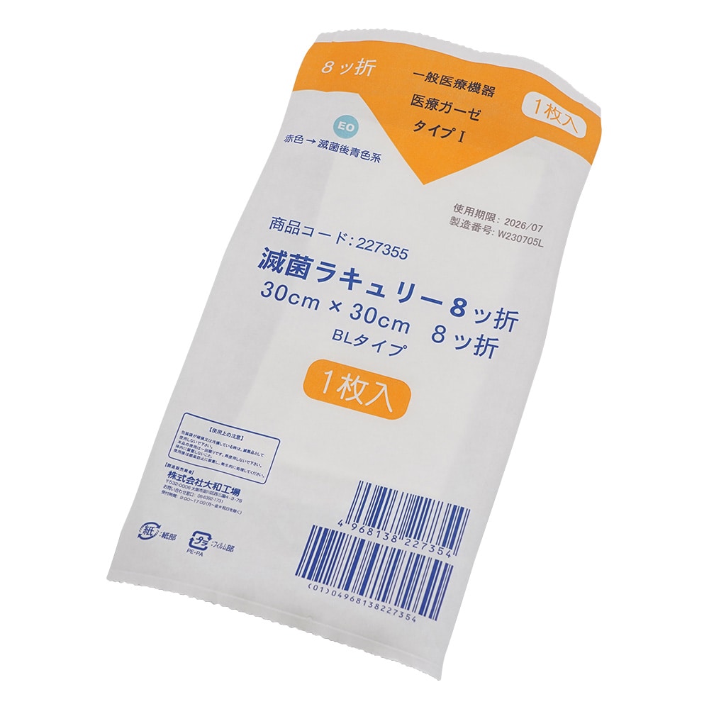 Yamato（大和工場） 滅菌尺角ガーゼ(滅菌ラキュリー) 8ツ折 1箱(1枚/袋×80袋入)　227355 1箱（ご注文単位1箱）【直送品】