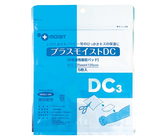 瑞光メディカル プラスモイストDC（皮膚疾患専用タイプ） 125×125mm 1袋（5枚入）　DA3C 1袋（ご注文単位1袋）【直送品】