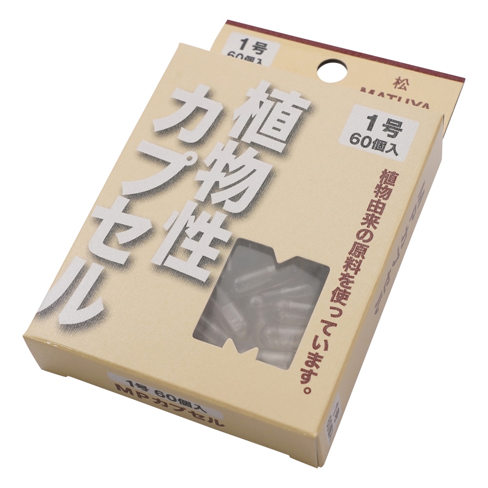 アズワン MPカプセル 1箱（60個入）　1号 1箱※軽（ご注文単位1箱）【直送品】