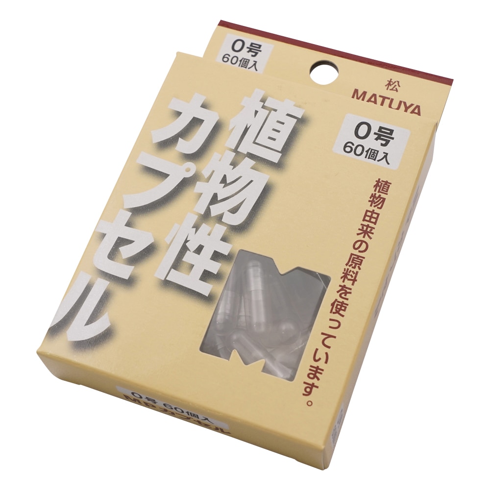 アズワン MPカプセル 1箱（60個入）　0号 1箱※軽（ご注文単位1箱）【直送品】