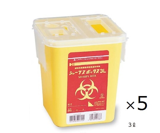 アズワン 注射針回収容器（シャープスボックス） 5個　3L 1袋（ご注文単位1袋）【直送品】