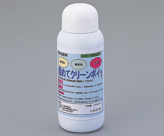 ナビス（アズワン） 汚物処理剤 200g　ボトルタイプ 1本（ご注文単位1本）【直送品】