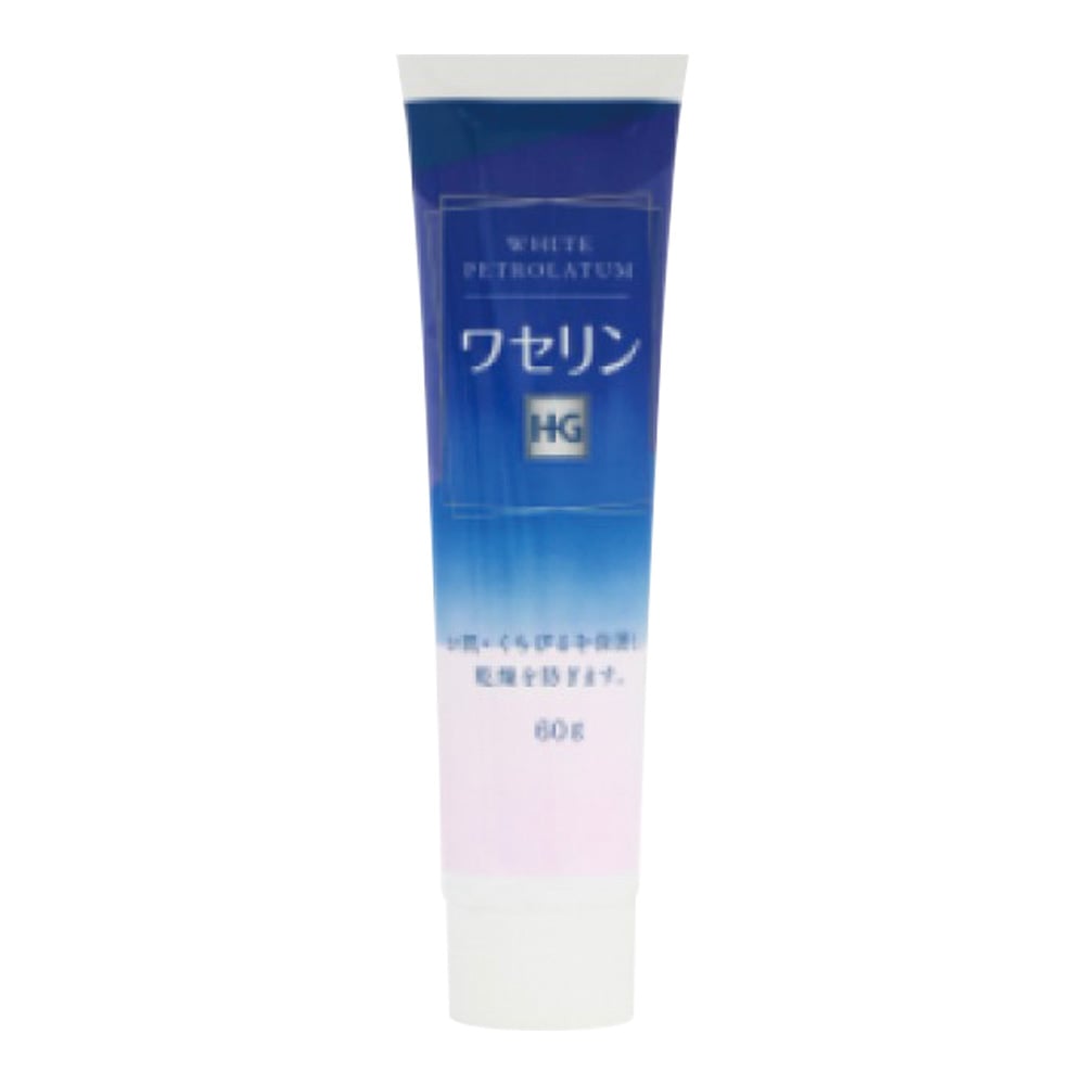 アズワン ワセリンHG チューブ 60g　 1本（ご注文単位1本）【直送品】