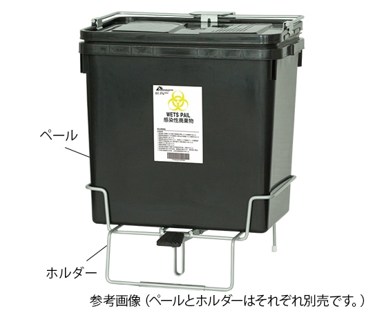 日本シューター 医療廃棄物容器 ウェッツペール50L用ホルダー　 1個（ご注文単位1個）【直送品】