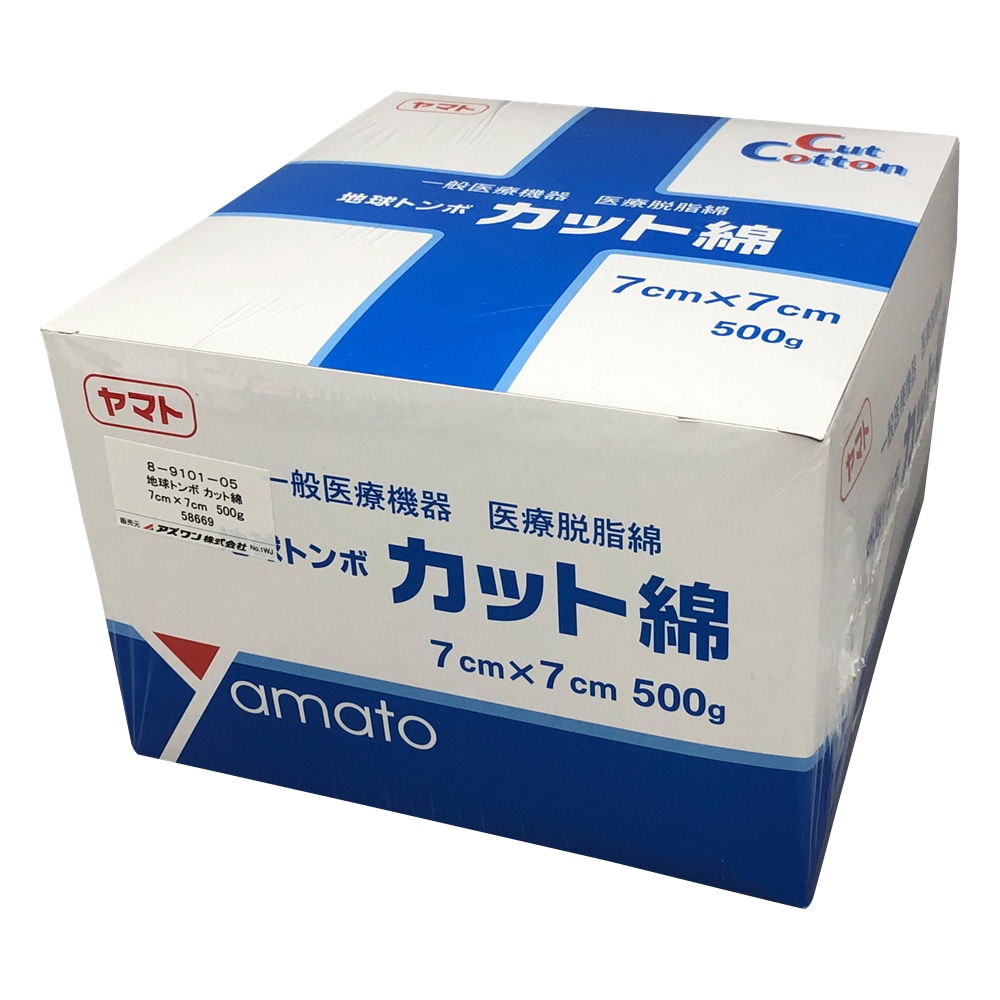 Yamato（大和工場） カット綿 70×70mm 1袋（500枚入）　58669 1袋（ご注文単位1袋）【直送品】