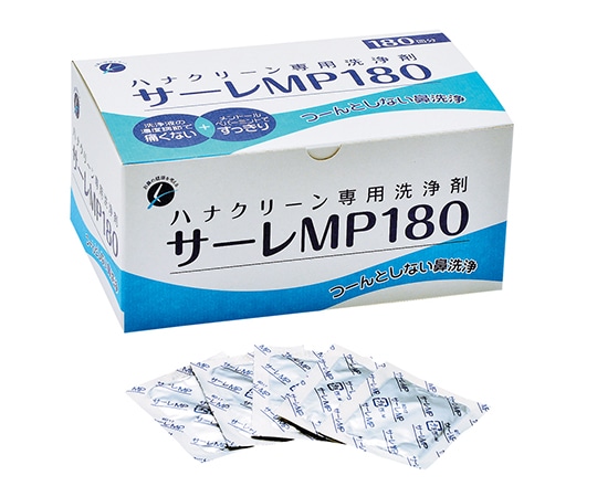 東京鼻科学研究所 ハナクリーンα 専用洗浄剤サーレMP180 1箱（180包入）　 1箱（ご注文単位1箱）【直送品】