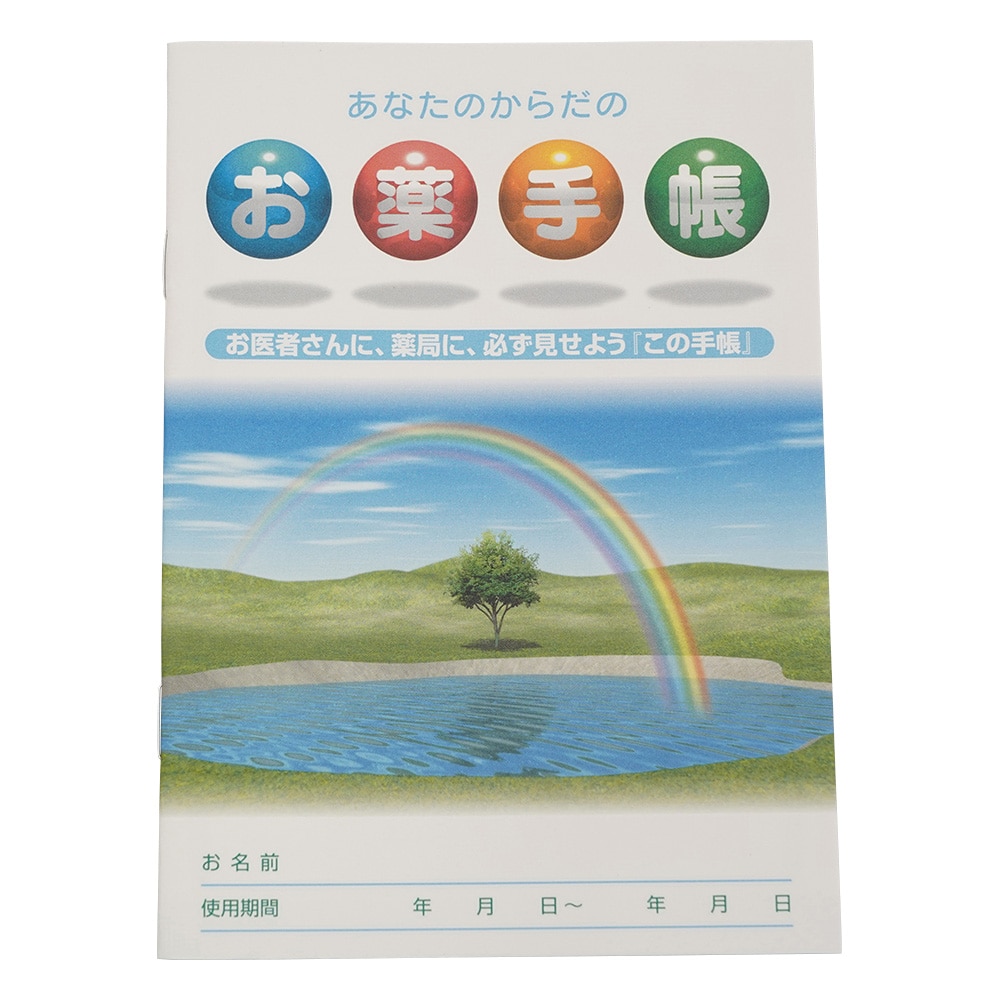 アズワン お薬手帳 A6（148×105） 1箱（100冊入）　990 1箱（ご注文単位1箱）【直送品】