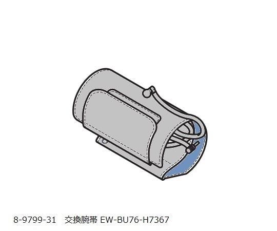 パナソニック 上腕血圧計用交換腕帯　EWBU76H7367 1個（ご注文単位1個）【直送品】