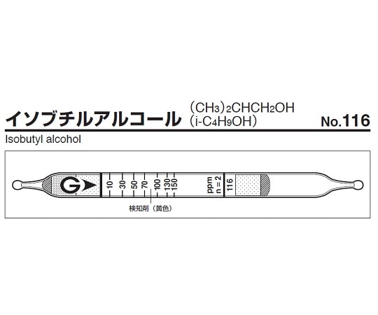 ガステック ガス検知管　イソブチルアルコール　116 1箱（ご注文単位1箱）【直送品】