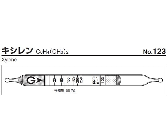 ガステック ガス検知管　キシレン　123 1箱（ご注文単位1箱）【直送品】