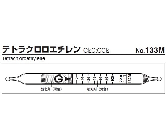 ガステック ガス検知管　テトラクロロエチレン　133M 1箱（ご注文単位1箱）【直送品】