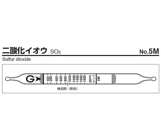 ガステック ガス検知管　二酸化イオウ　5M 1箱（ご注文単位1箱）【直送品】