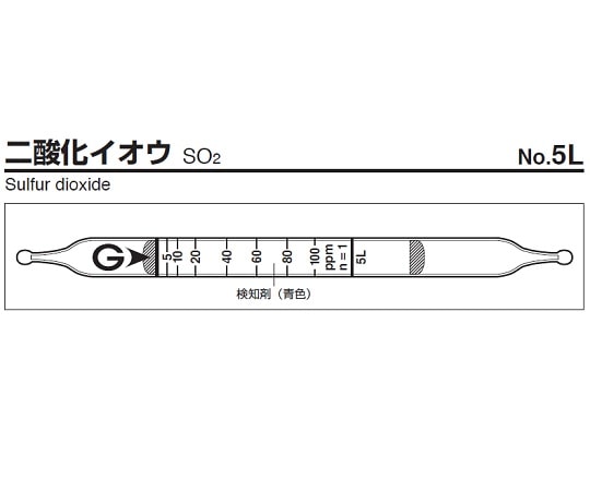 ガステック ガス検知管　二酸化イオウ　5L 1箱（ご注文単位1箱）【直送品】